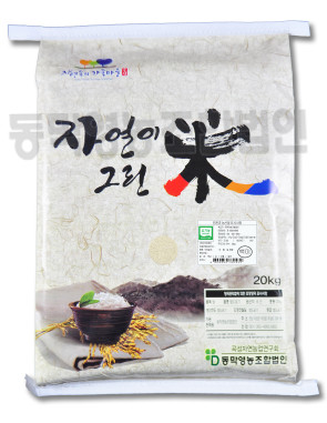 친환경 유기농 쌀 20kg 자연이그린미, 산지직송, 최근도정