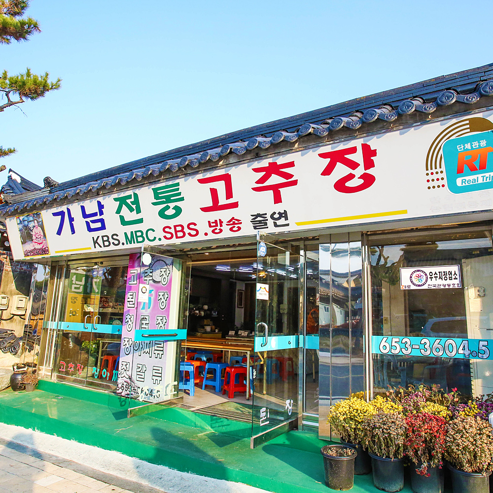 한식 국간장 조선 항아리 간장 발효 가남전통 1.8L, 1개 - 상세 이미지 5