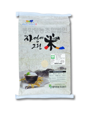 친환경 유기농 쌀 10kg 자연이그린미, 산지직송, 최근도정