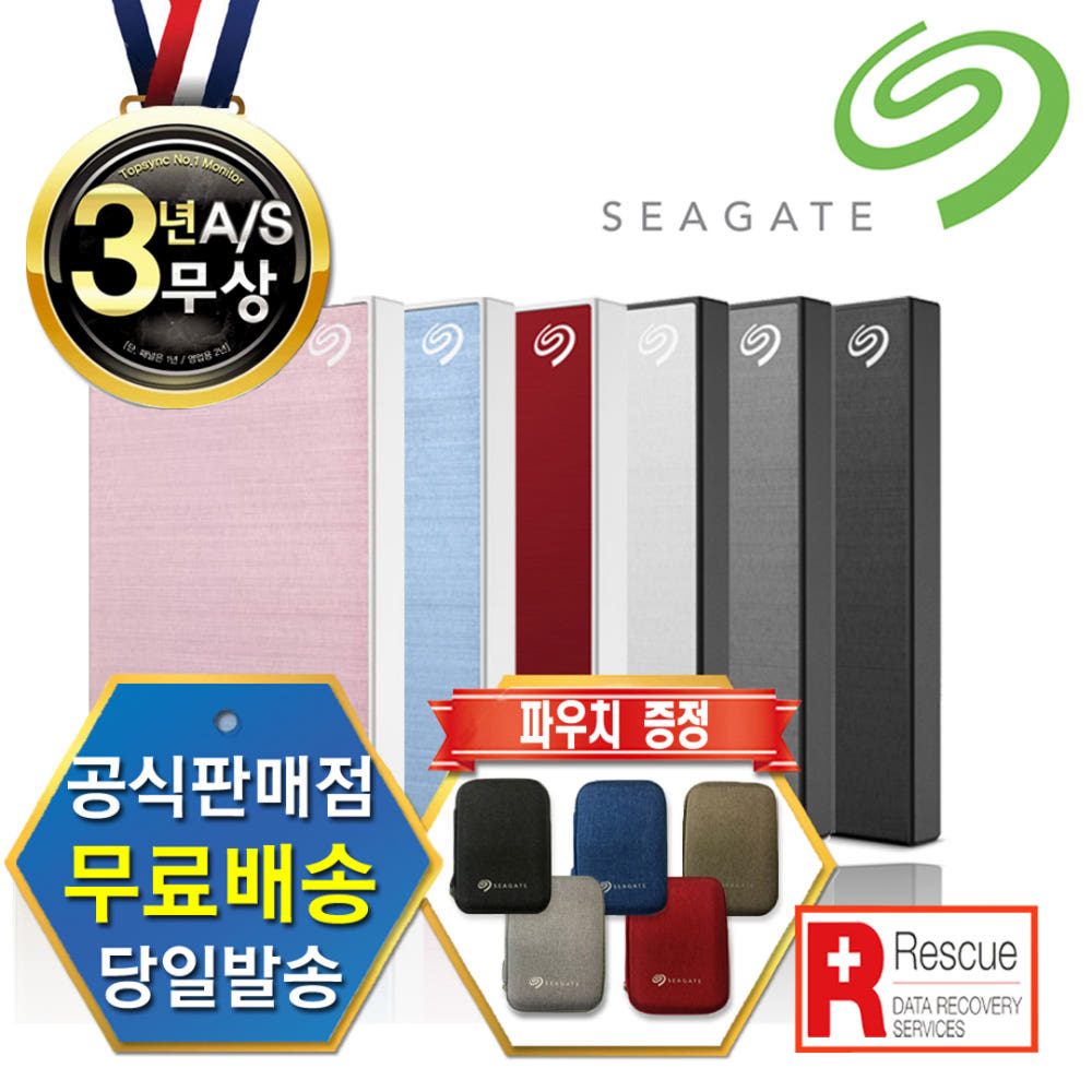씨게이트 외장하드 컬러 라인업