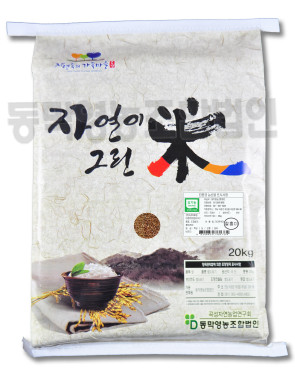 친환경 유기농 찰홍미 20kg 자연이그린미, 산지직송, 최근도정