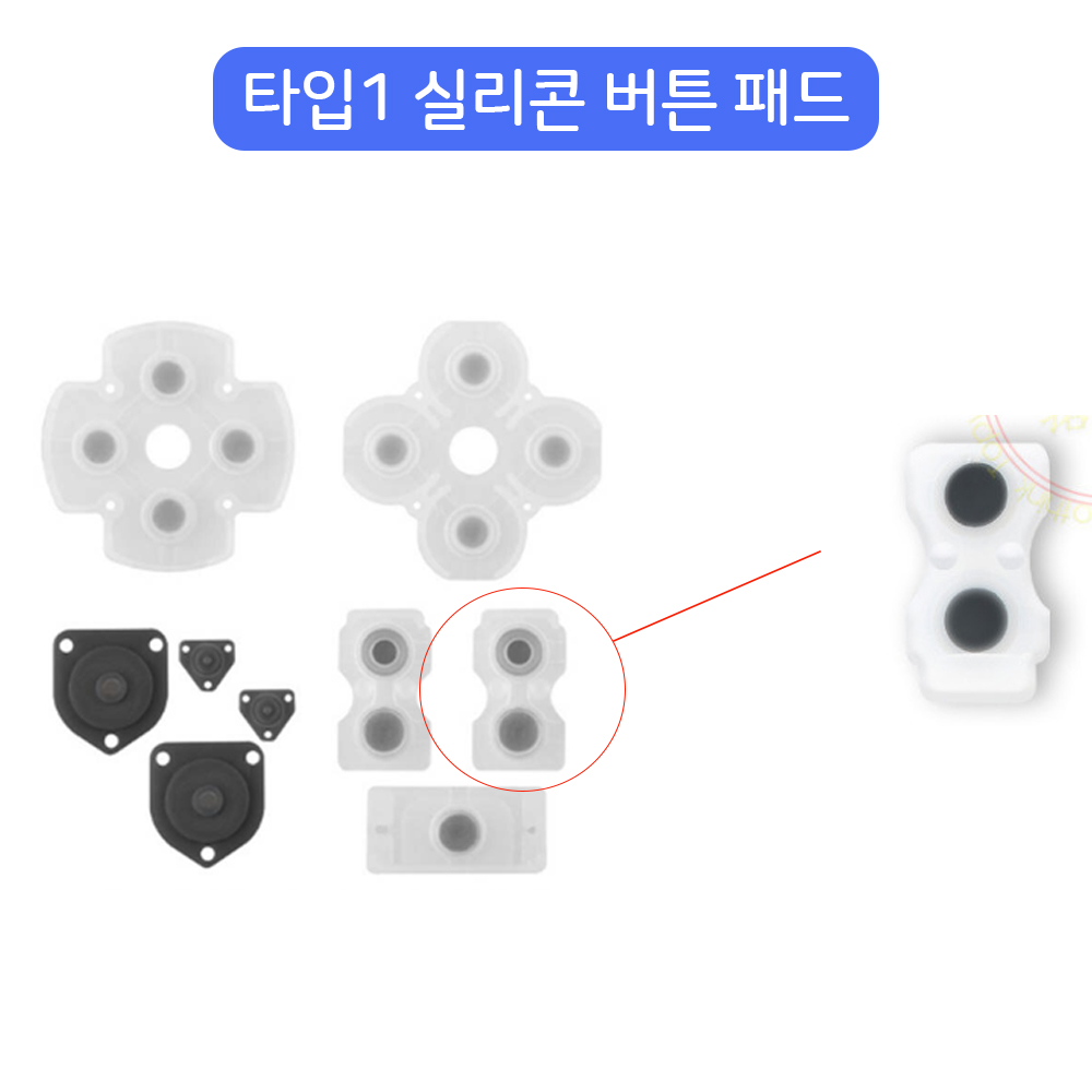 플스4 입력 불량 듀얼쇼크 수리 실리콘 버튼 패드 게임 컨트롤러 꿀팁 플스4 듀얼쇼크 수리법