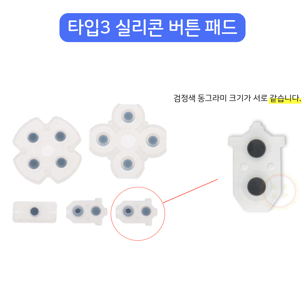 플스4 입력 불량 듀얼쇼크 수리 실리콘 버튼 패드 게임 컨트롤러 꿀팁 플스4 듀얼쇼크 수리법