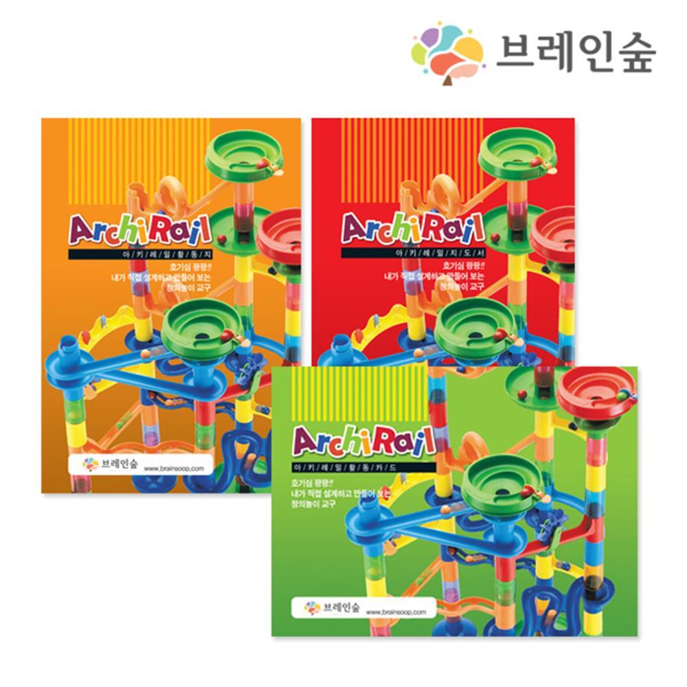 어린이 건축 과학놀이 아키레일 3종 교재 교육센터 문구사 : 1more마켓