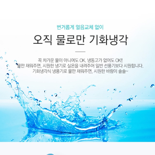 가정용 냉풍기 간이에어컨 업소형 매장용 매장 냉풍기 사무실 냉풍기 - 상세 이미지 2