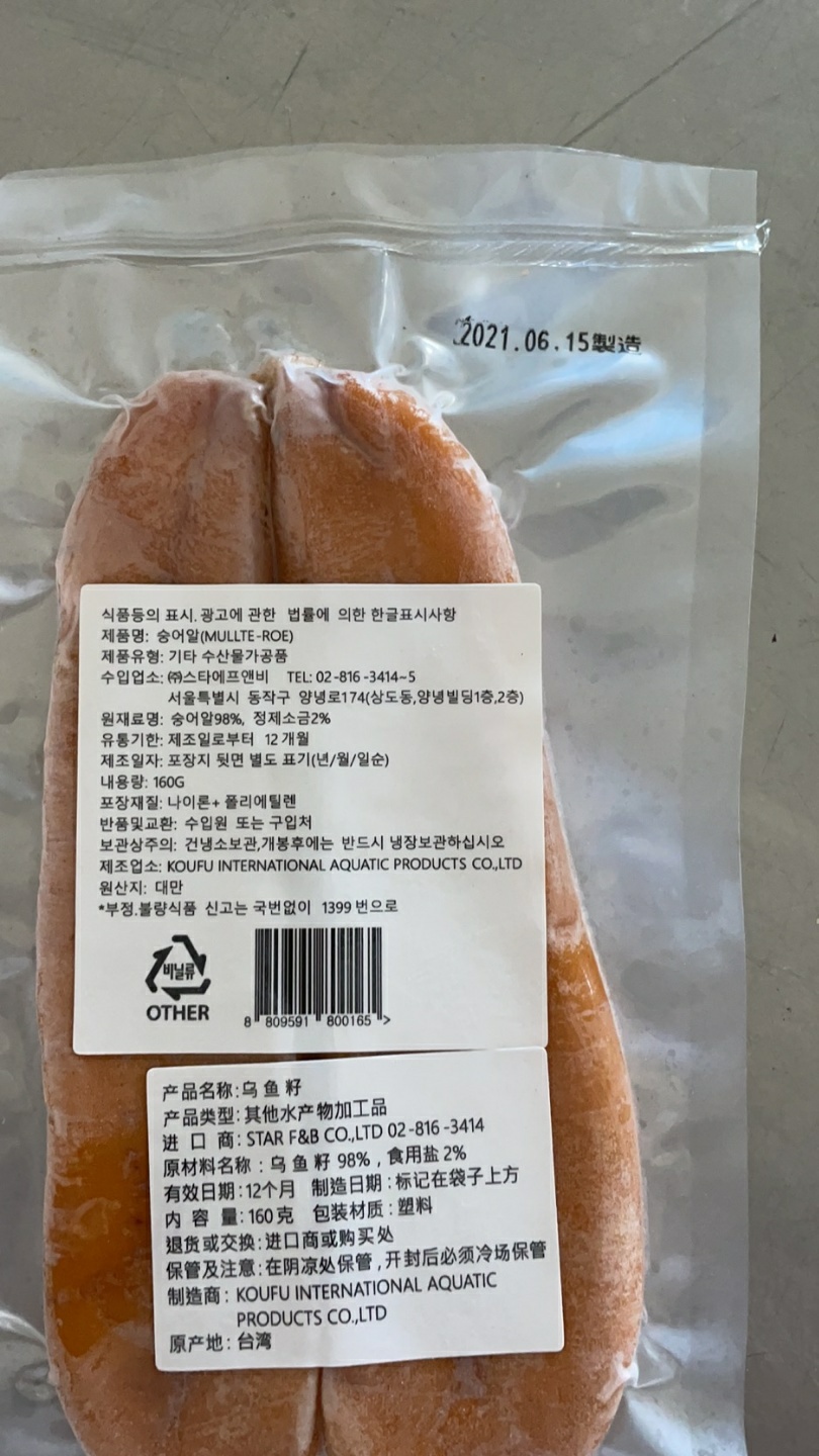 어란 숭어알 절임 160g - 상세 이미지 2