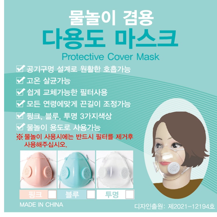 워터마스크 오션 마스크 숨 쉬기좋은 아쿠아마스크 여름철 - 상세 이미지 4