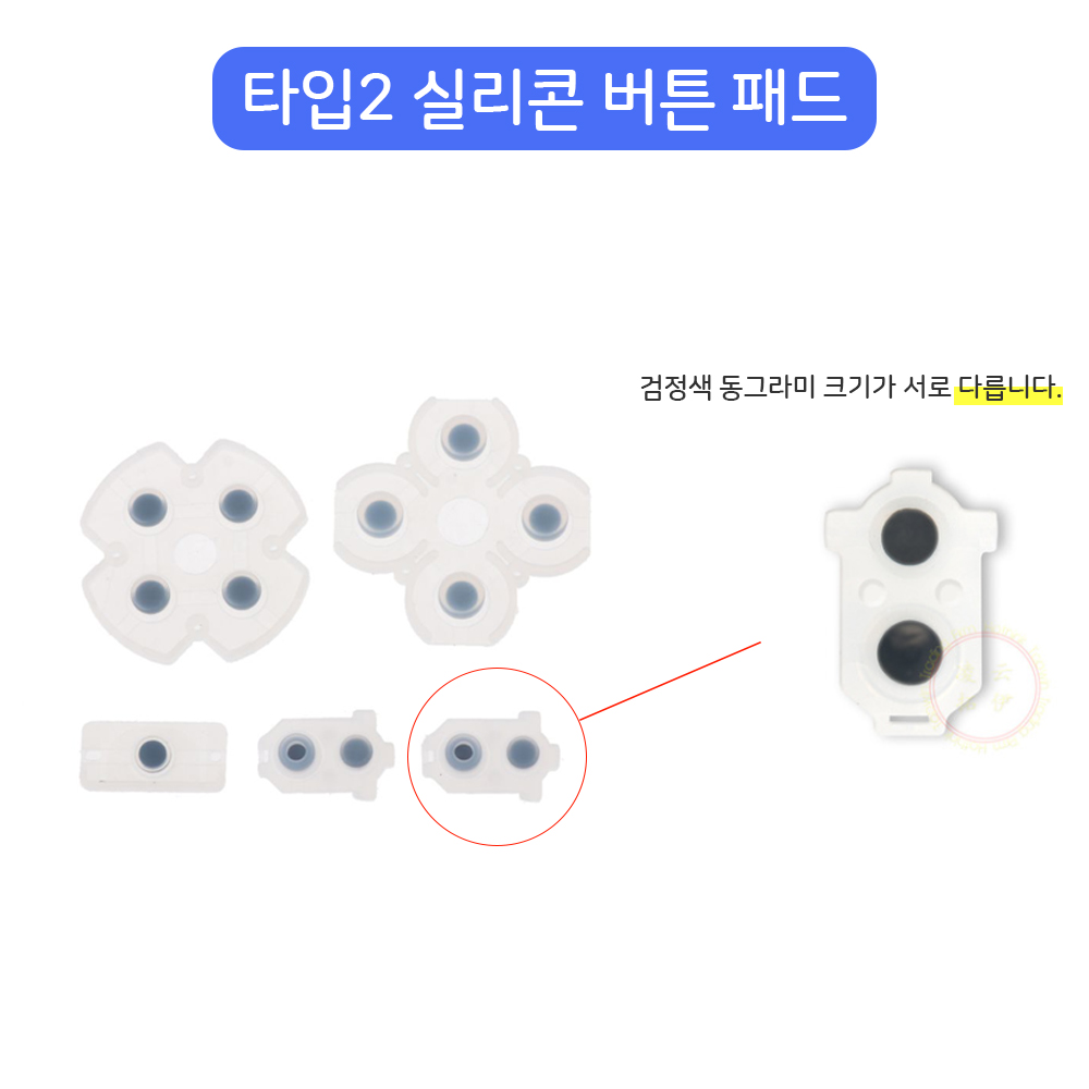 플스4 입력 불량 듀얼쇼크 수리 실리콘 버튼 패드 게임 컨트롤러 꿀팁 플스4 듀얼쇼크 수리법