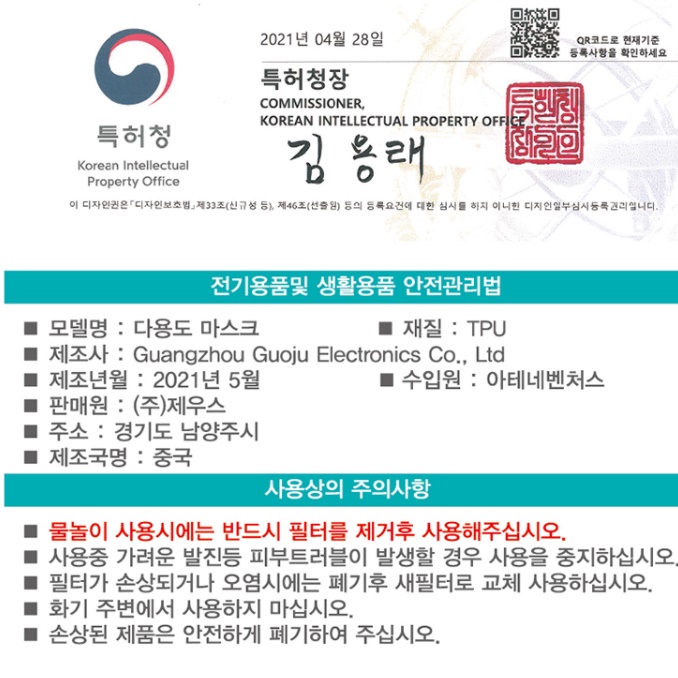 워터마스크 오션 마스크 숨 쉬기좋은 아쿠아마스크 여름철 - 상세 이미지 2
