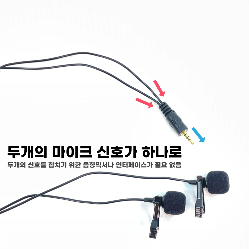 인터뷰용 듀얼핀마이크 - 양방향마이크 / 유튜브 유튜버 브이로그 화상회의용 줌수업마이크 이미지 6
