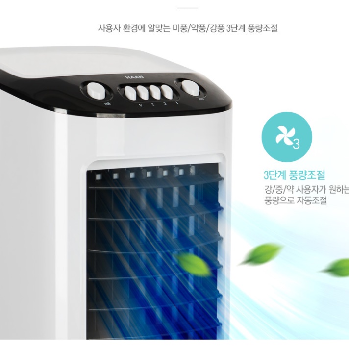 가정용 냉풍기 간이에어컨 업소형 매장용 매장 냉풍기 사무실 냉풍기 - 상세 이미지 4