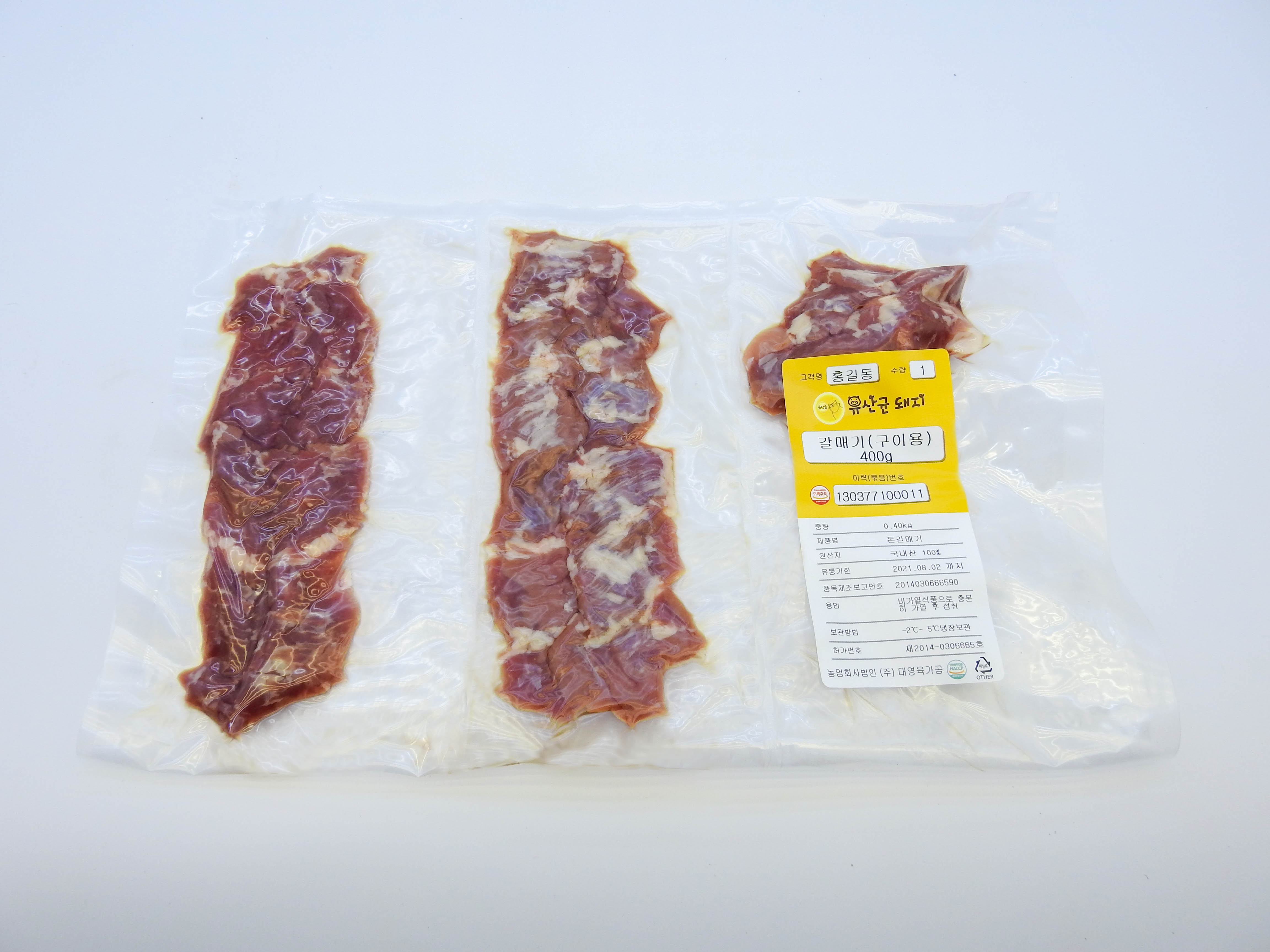 국내산돼지고기 냉장 한돈 갈매기살 (구이용) 400g - 상세 이미지 4