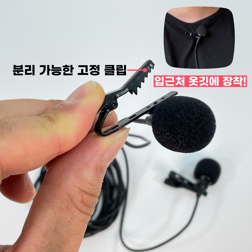 인터뷰용 듀얼핀마이크 - 양방향마이크 / 유튜브 유튜버 브이로그 화상회의용 줌수업마이크 - 상세 이미지 5