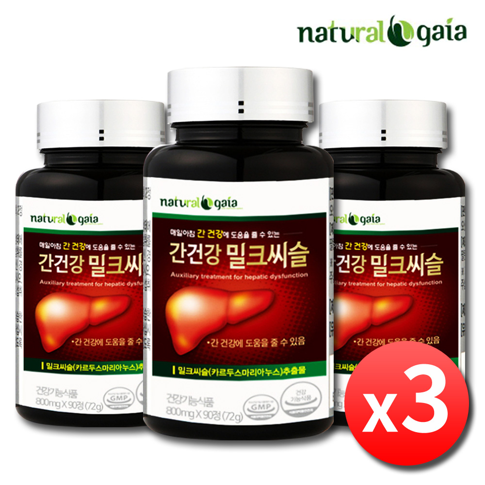 간에좋은 밀크씨슬 간기능 실리마린 간건강 영양제 약9개월