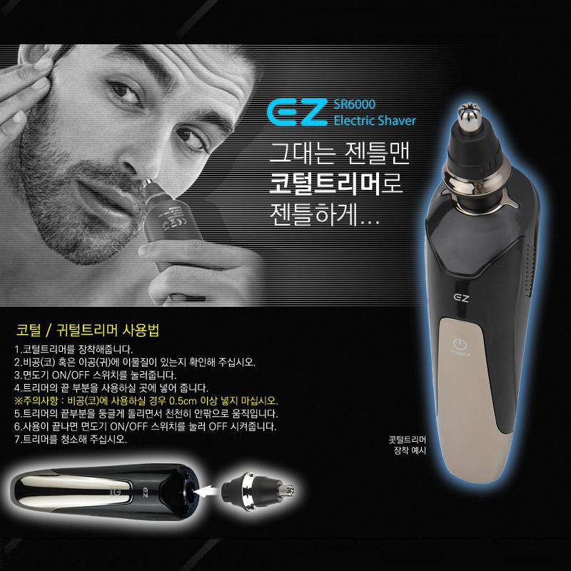 올인원 남자 전기 전동 면도기 수염 트리머 코털제거기 클렌징브러쉬 이미지 7