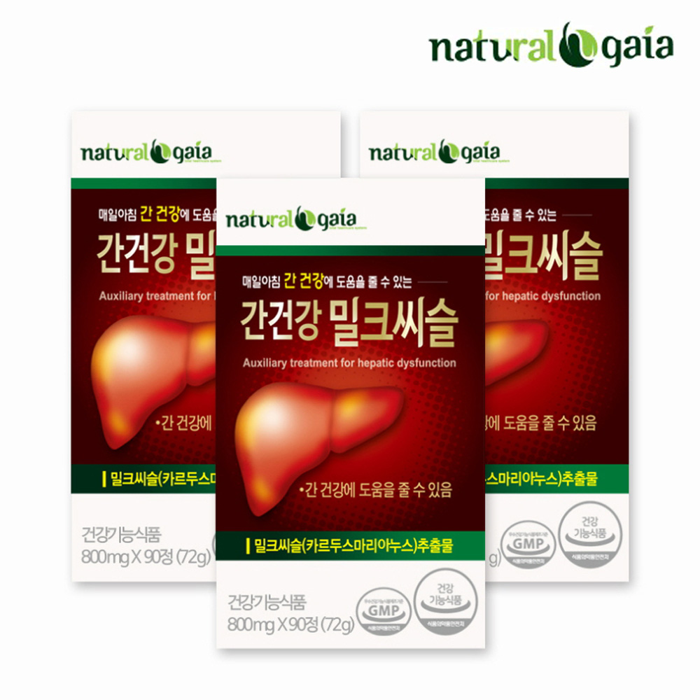 간에좋은 밀크씨슬 간기능 실리마린 간건강 영양제 약3개월 - 상세 이미지 4