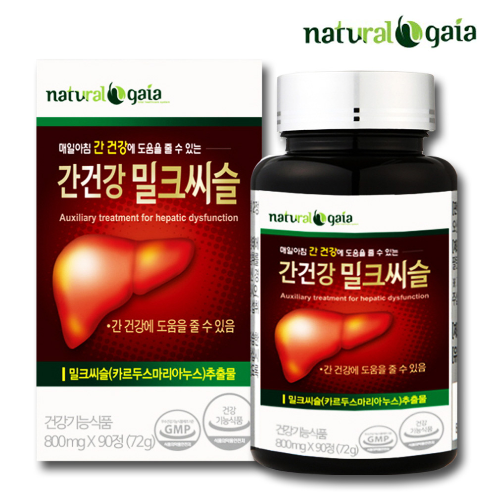 간에좋은 밀크씨슬 간기능 실리마린 간건강 영양제 약3개월