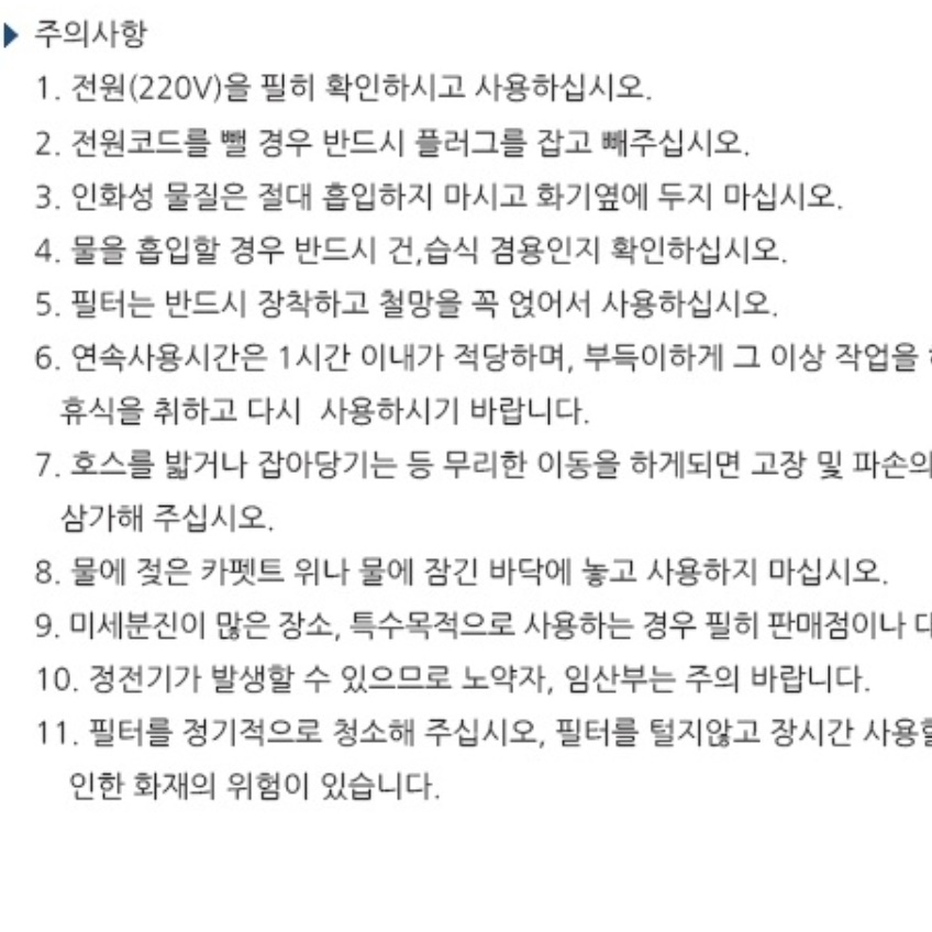 흡입력좋은 업소용 청소기 공업용 진공청소기 현장 청소기  - 상세 이미지 4