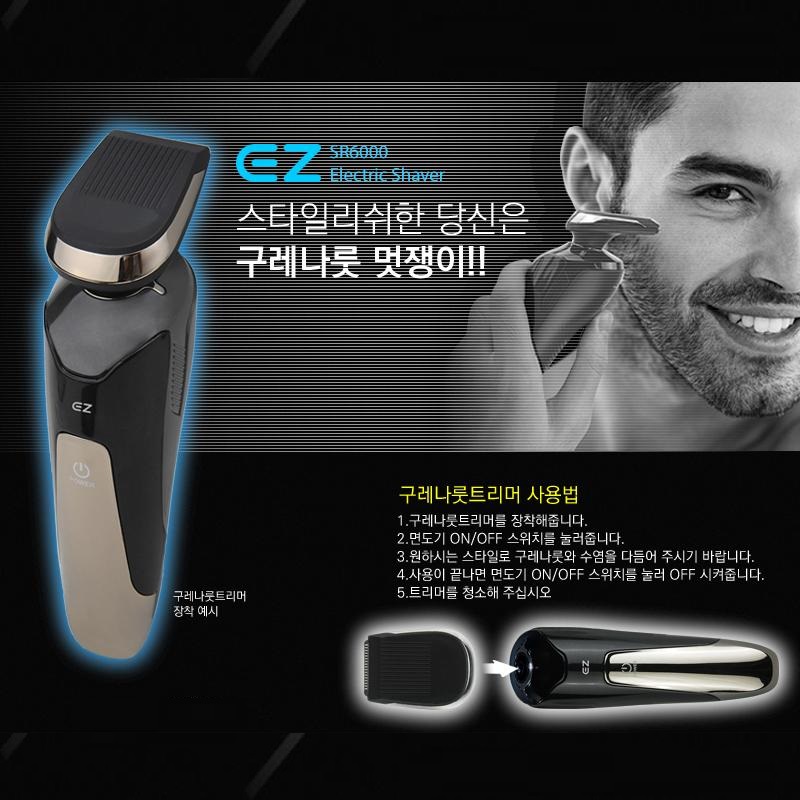 올인원 남자 전기 전동 면도기 수염 트리머 코털제거기 클렌징브러쉬 이미지 8