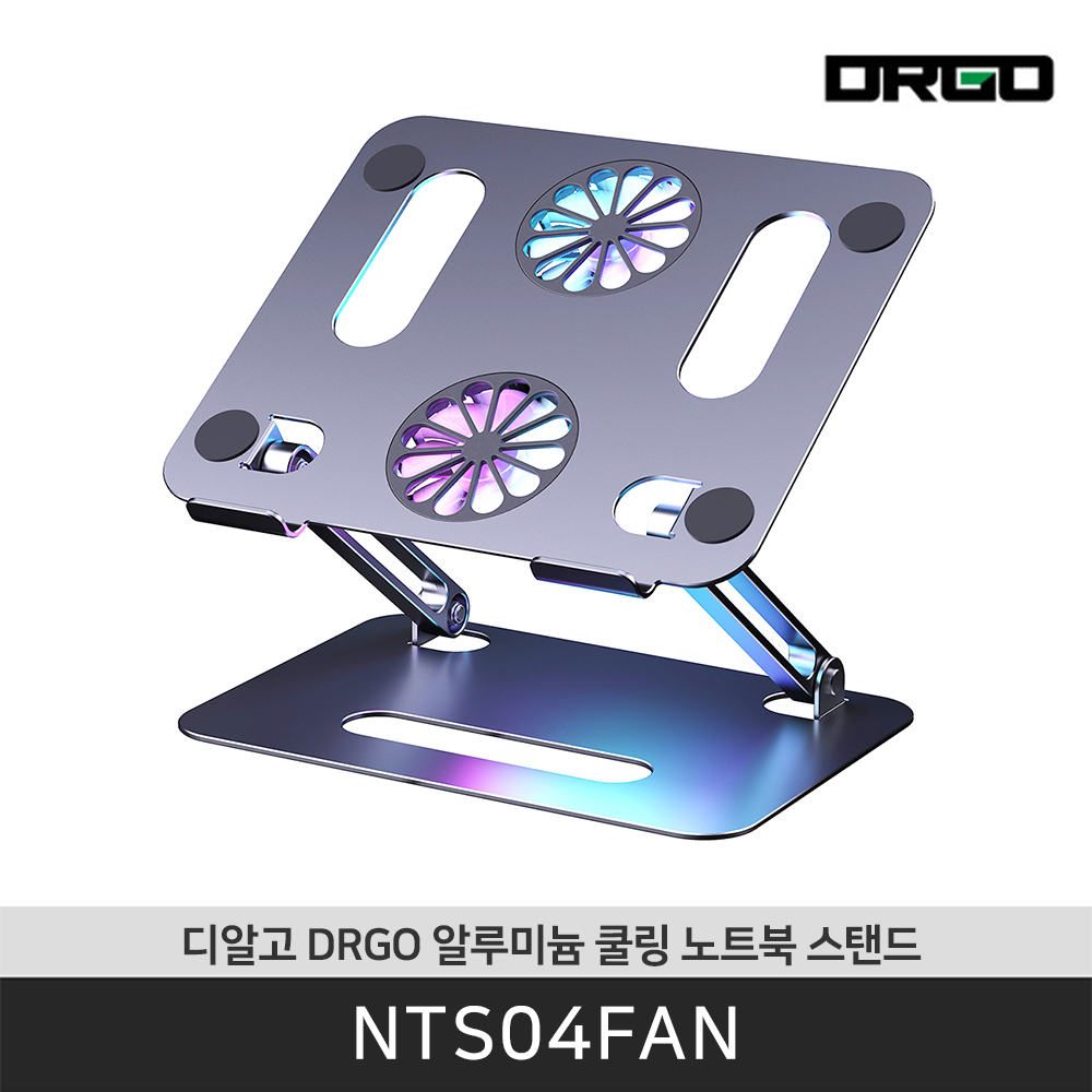 디알고 NTS04FAN 알루미늄 쿨러 노트북 스탠드 - 상품 이미지