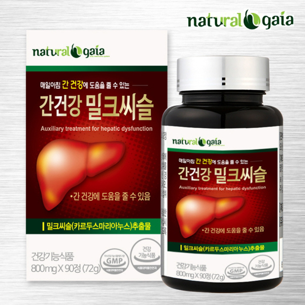 간에좋은 밀크씨슬 간기능 실리마린 간건강 영양제 약3개월 - 상세 이미지 2
