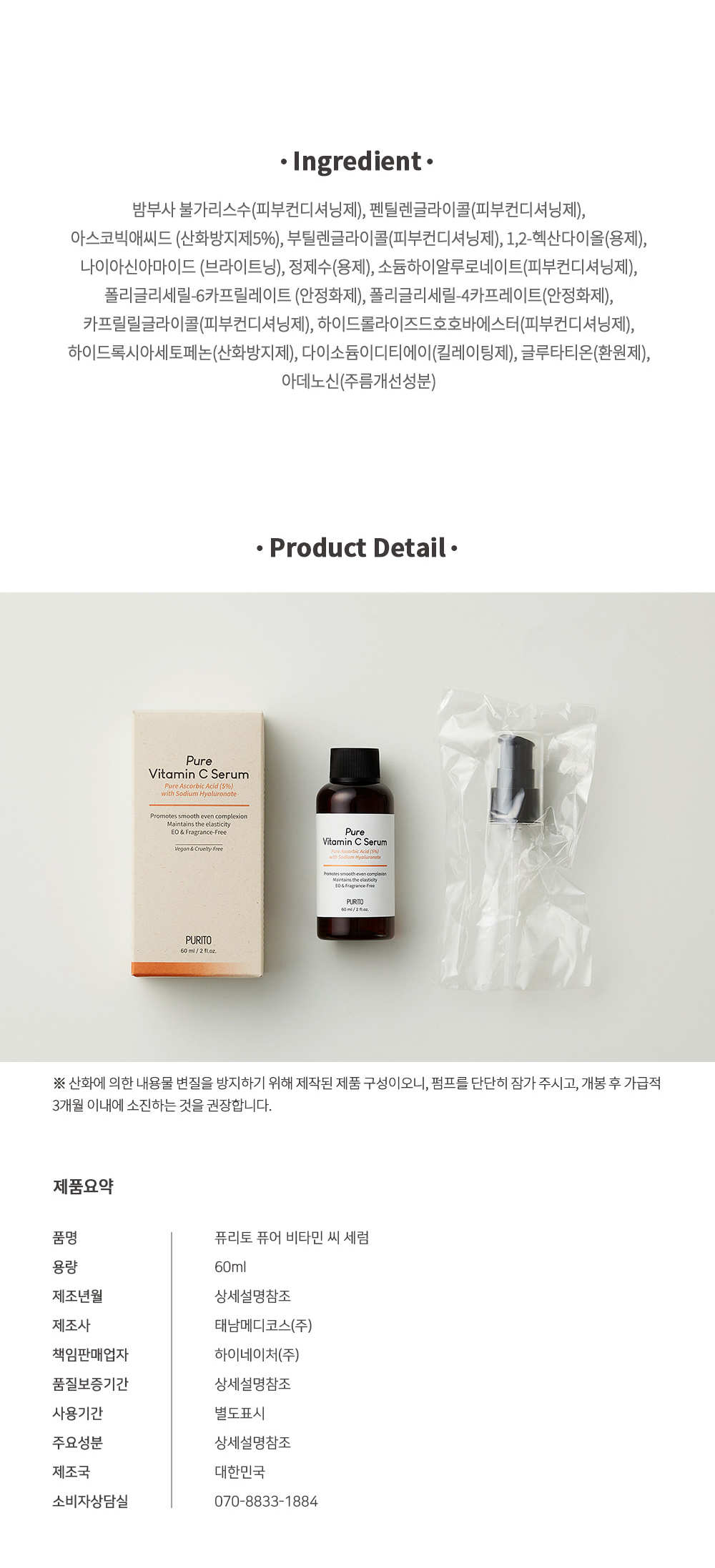 sérum vitamine C pure coréen
