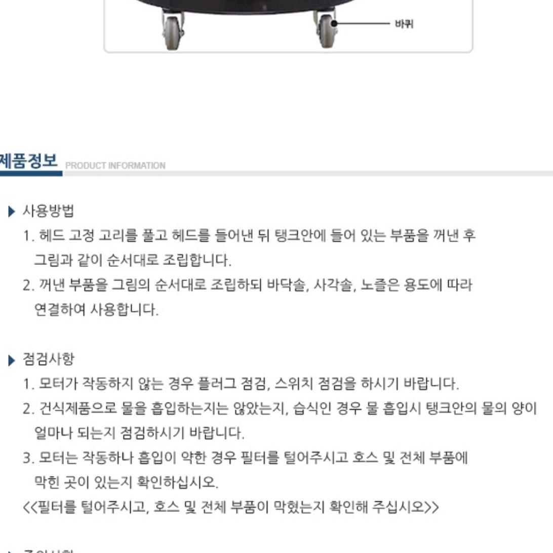 흡입력좋은 업소용 청소기 공업용 진공청소기 현장 청소기  - 상세 이미지 5