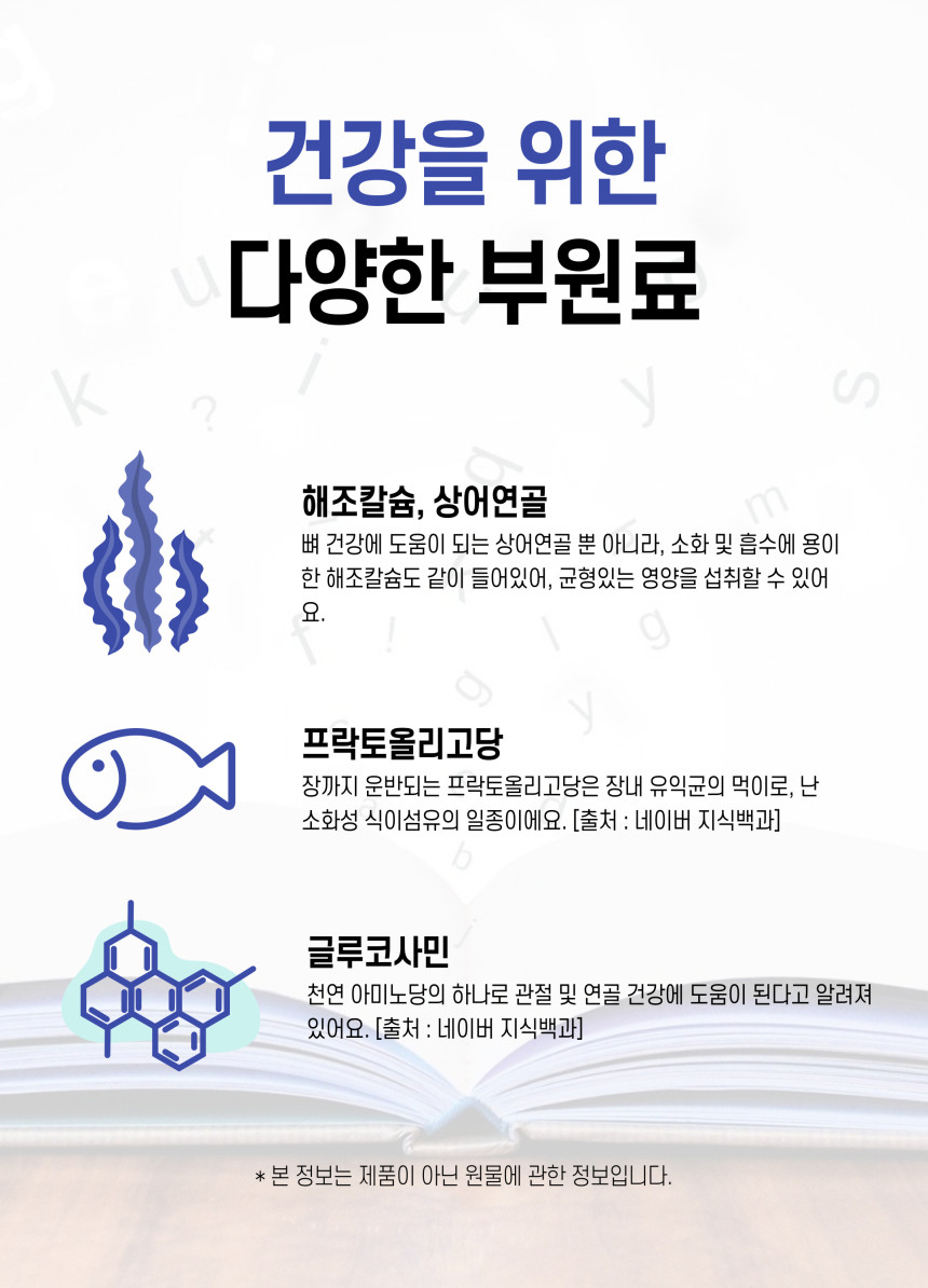 LATELY(레이틀리) [레이틀리] 소소습관 참당귀 추출분말 200g
