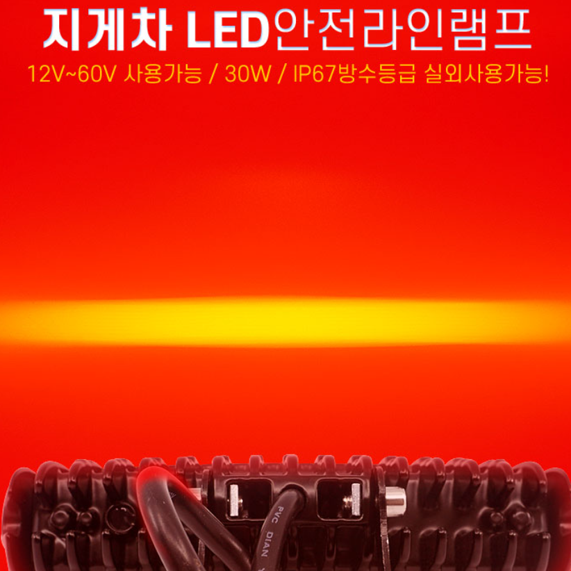 지게차 레이저 빔 와이드 지게차 라이트 지게차 led 안전 램프 이미지 7