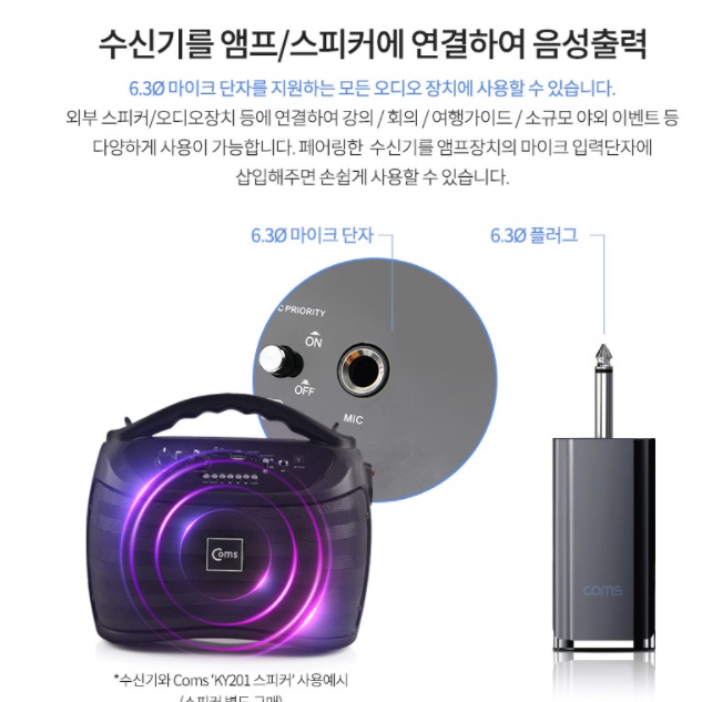 무선 헤드 마이크 방송용 수업용 헤드셋 강의용 무선 핀 마이크 - 상세 이미지 5