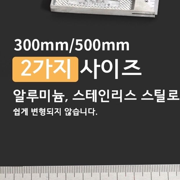 사시가네 목공용 자 ㄱ자 목공 직각자 기억자 앵글자 수평 수직 측정자 소형 300mm 이미지 8