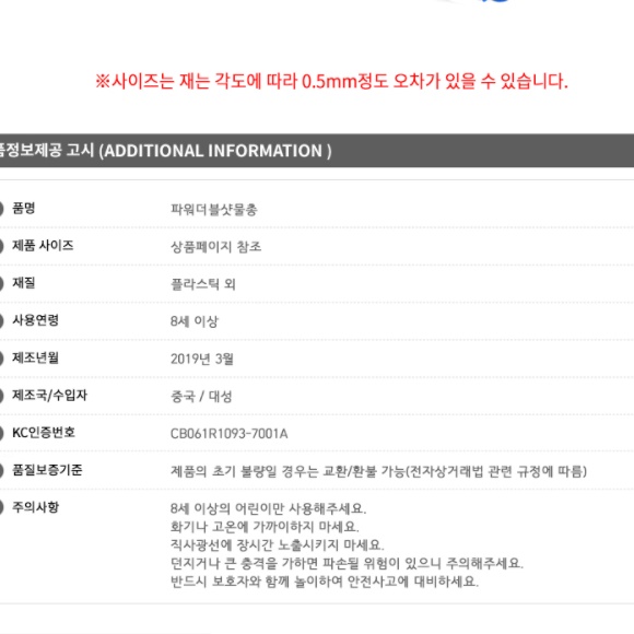 초강력 강력물총 저격 파워 유아 대형 아기물총 장난감 작은 유치원 키즈 어린이집 - 상세 이미지 2