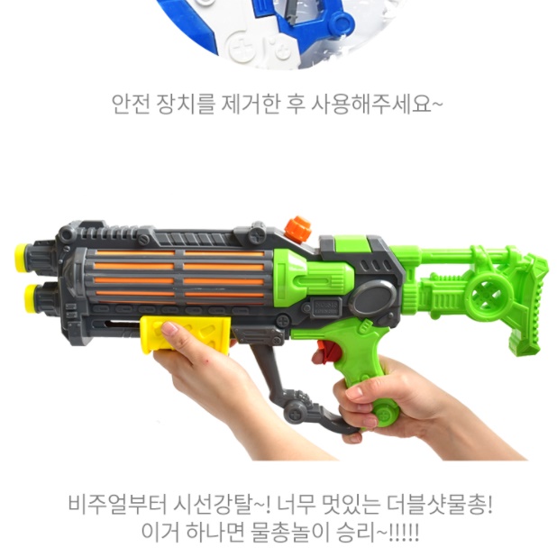 초강력 강력물총 저격 파워 유아 대형 아기물총 장난감 작은 유치원 키즈 어린이집 - 상세 이미지 5