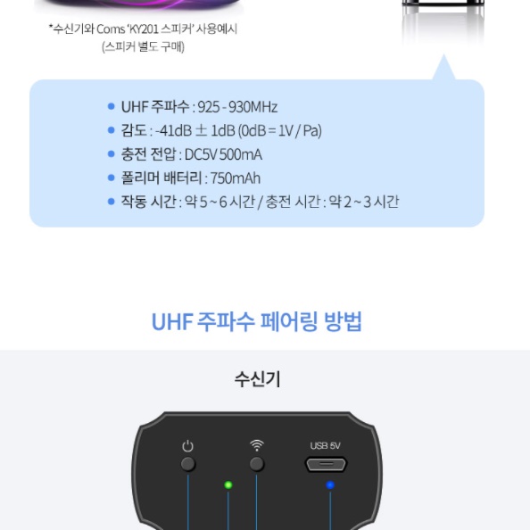 무선 헤드 마이크 방송용 수업용 헤드셋 강의용 무선 핀 마이크 - 상세 이미지 4