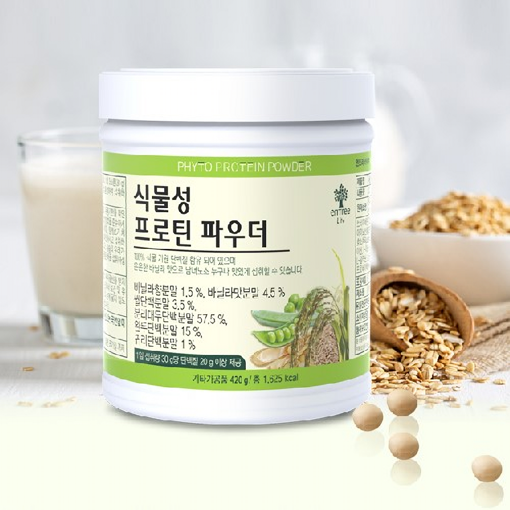 하이리빙 식물성 프로틴 파우더 식물유래 단백질 420g 이미지 2