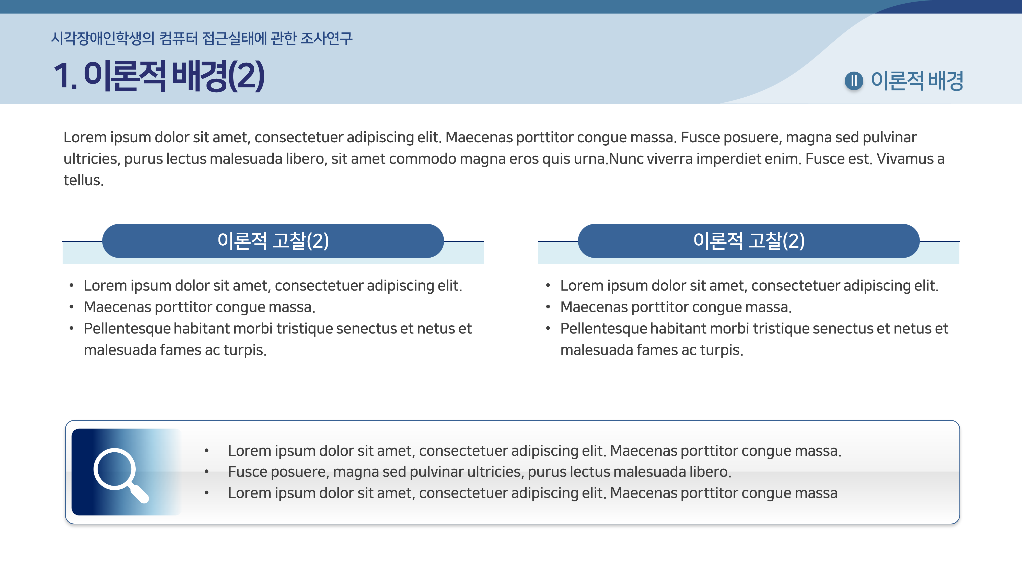 140 논문 발표 ppt 논문프로포절 연구계획서 ppt 템플릿 양식 이미지 7