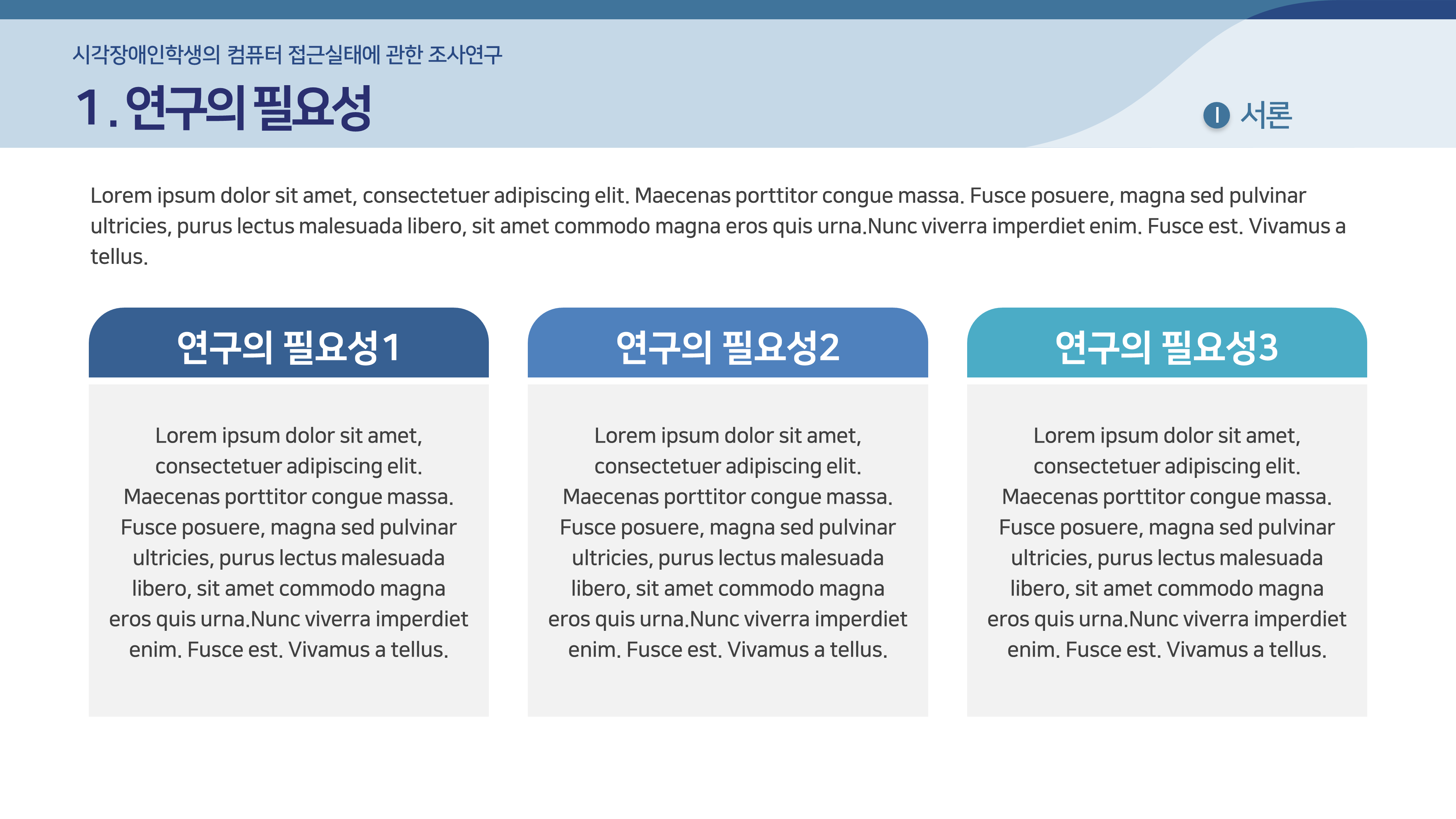 140 논문 발표 ppt 논문프로포절 연구계획서 ppt 템플릿 양식 - 상세 이미지 2