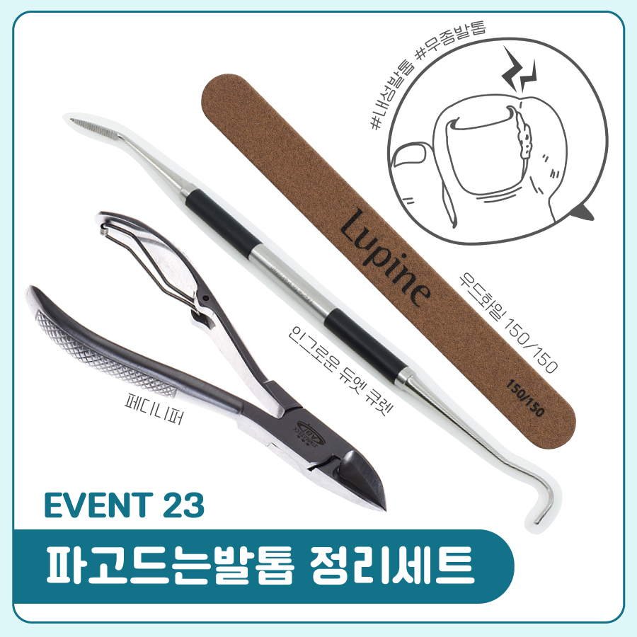 바르면 펴지는 크랄레젤 플랫 베이스젤 발톱 레진젤 발톱관리 이미지 7