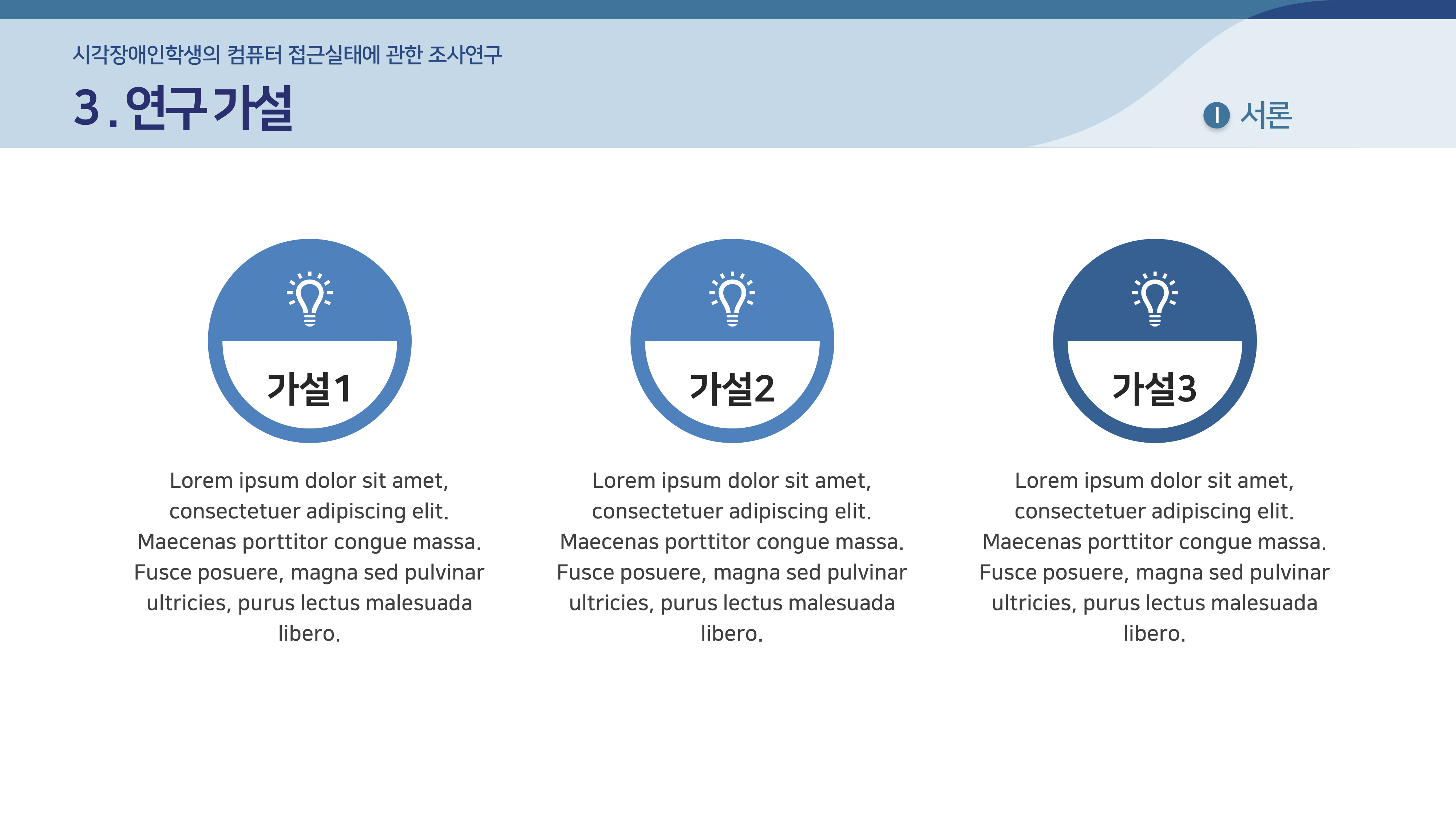140 논문 발표 ppt 논문프로포절 연구계획서 ppt 템플릿 양식 - 상세 이미지 4
