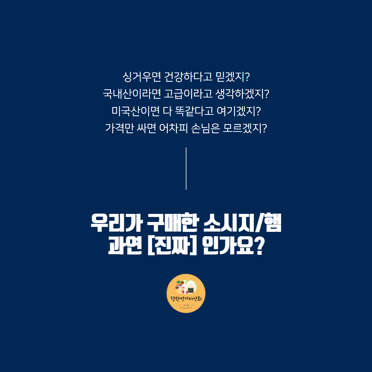 부대찌개소세지 바스 업소용 세절 소세지 10kg - 상세 이미지 5