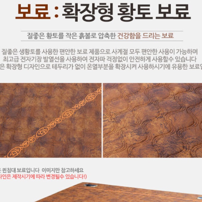 명품 흙판 평상형 황토 침대 싱글 흙침대 s 기능성 온열 - 상세 이미지 3
