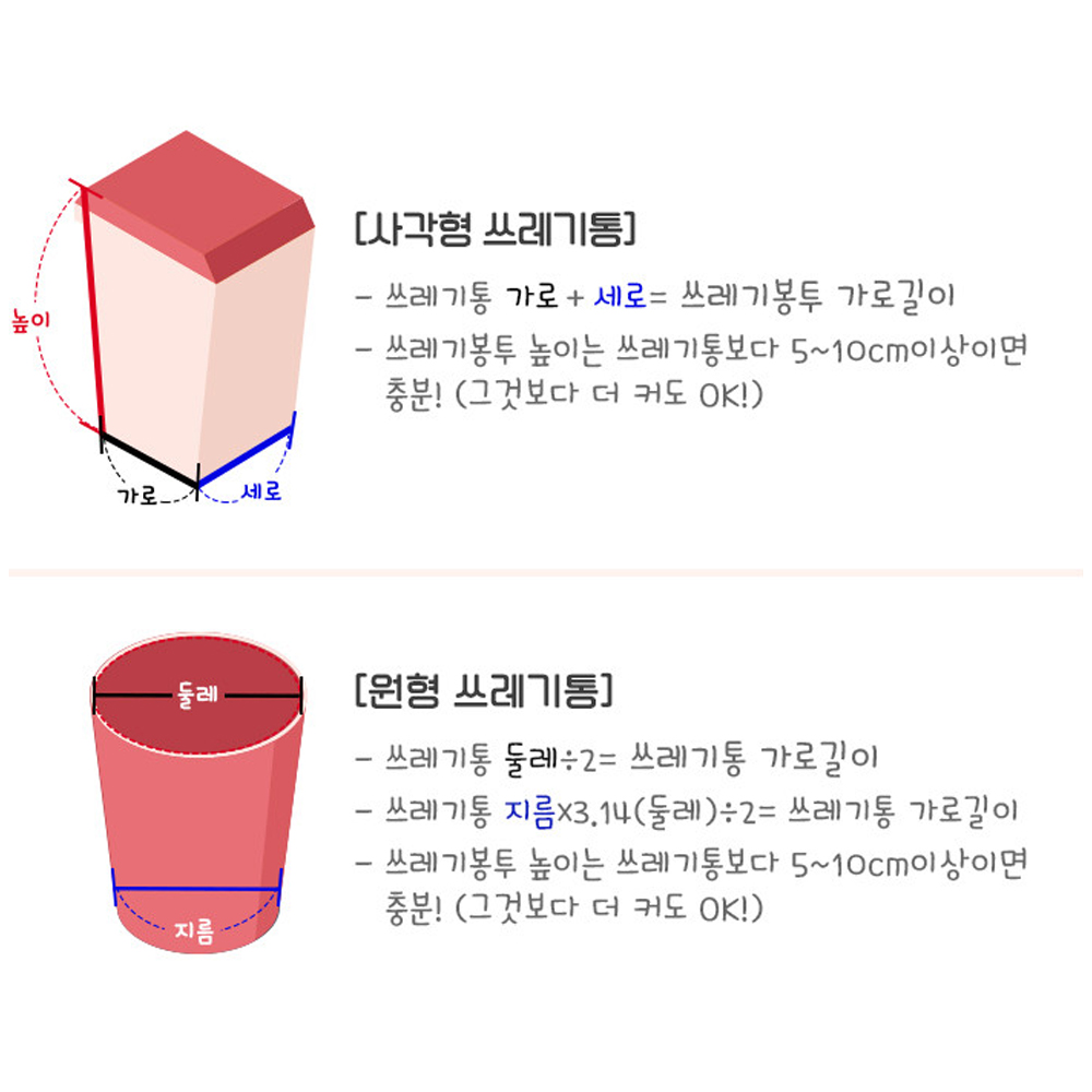 재활용 비닐봉투 20-150리터 큰 두꺼운 대형 투명 검정 쓰레기 일반 분리수거 비닐봉지 - 상세 이미지 3