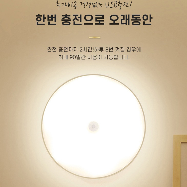 붙이는 led 부착식 전등 부착형 센서등 접착식 조명 무선 조명등 아기 수면등 옷장 - 상세 이미지 3