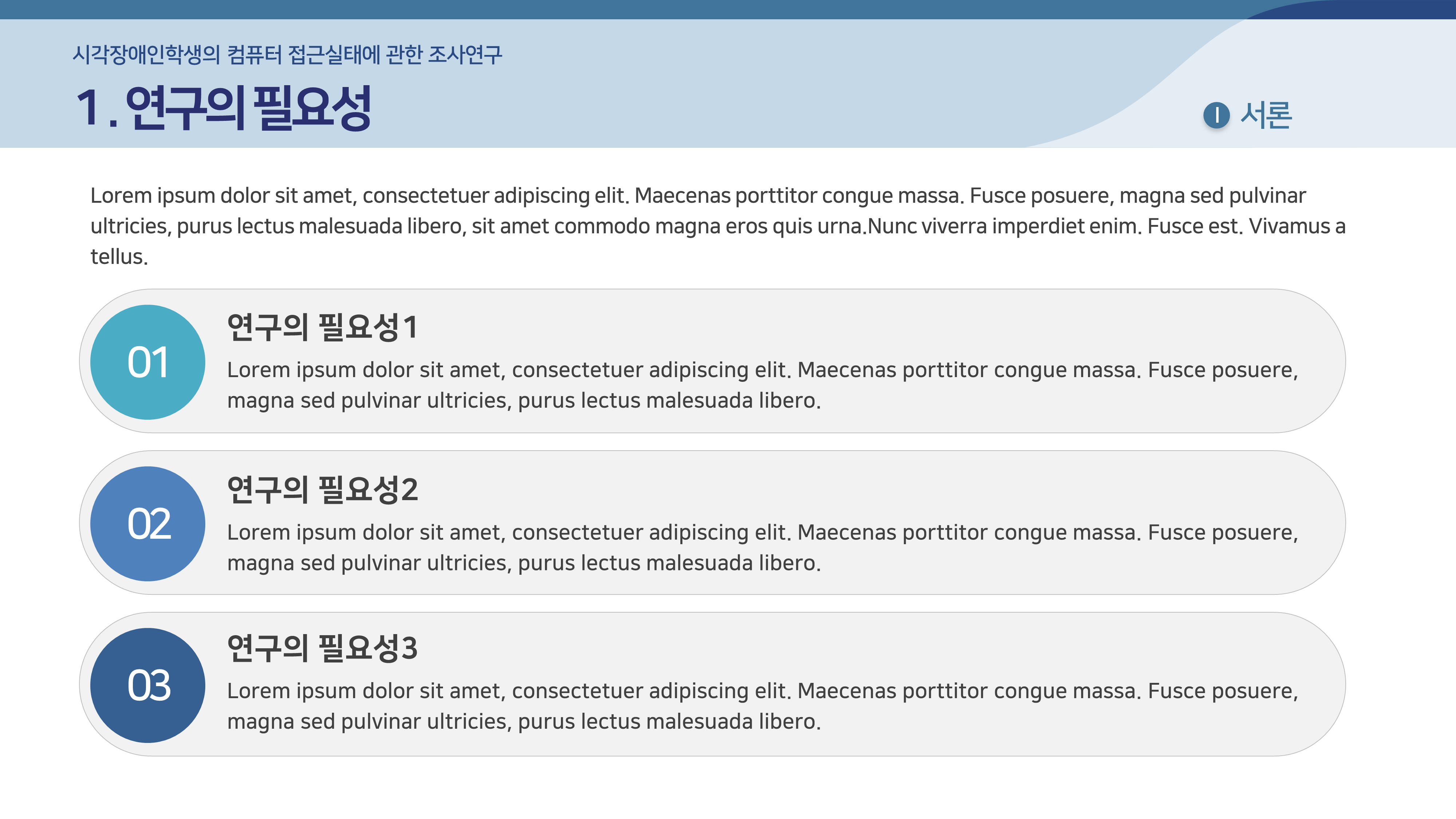 140 논문 발표 ppt 논문프로포절 연구계획서 ppt 템플릿 양식 - 상세 이미지 3