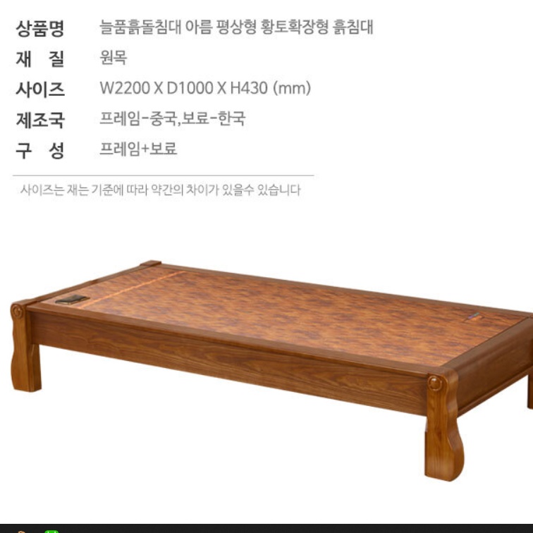 명품 흙판 평상형 황토 침대 싱글 흙침대 s 기능성 온열 - 상세 이미지 5