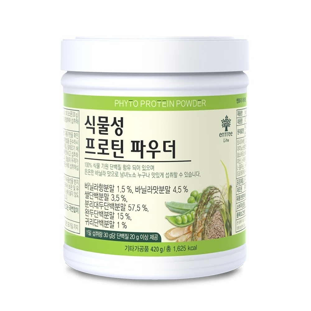 하이리빙 식물성 프로틴 파우더 식물유래 단백질 420g - 상품 이미지
