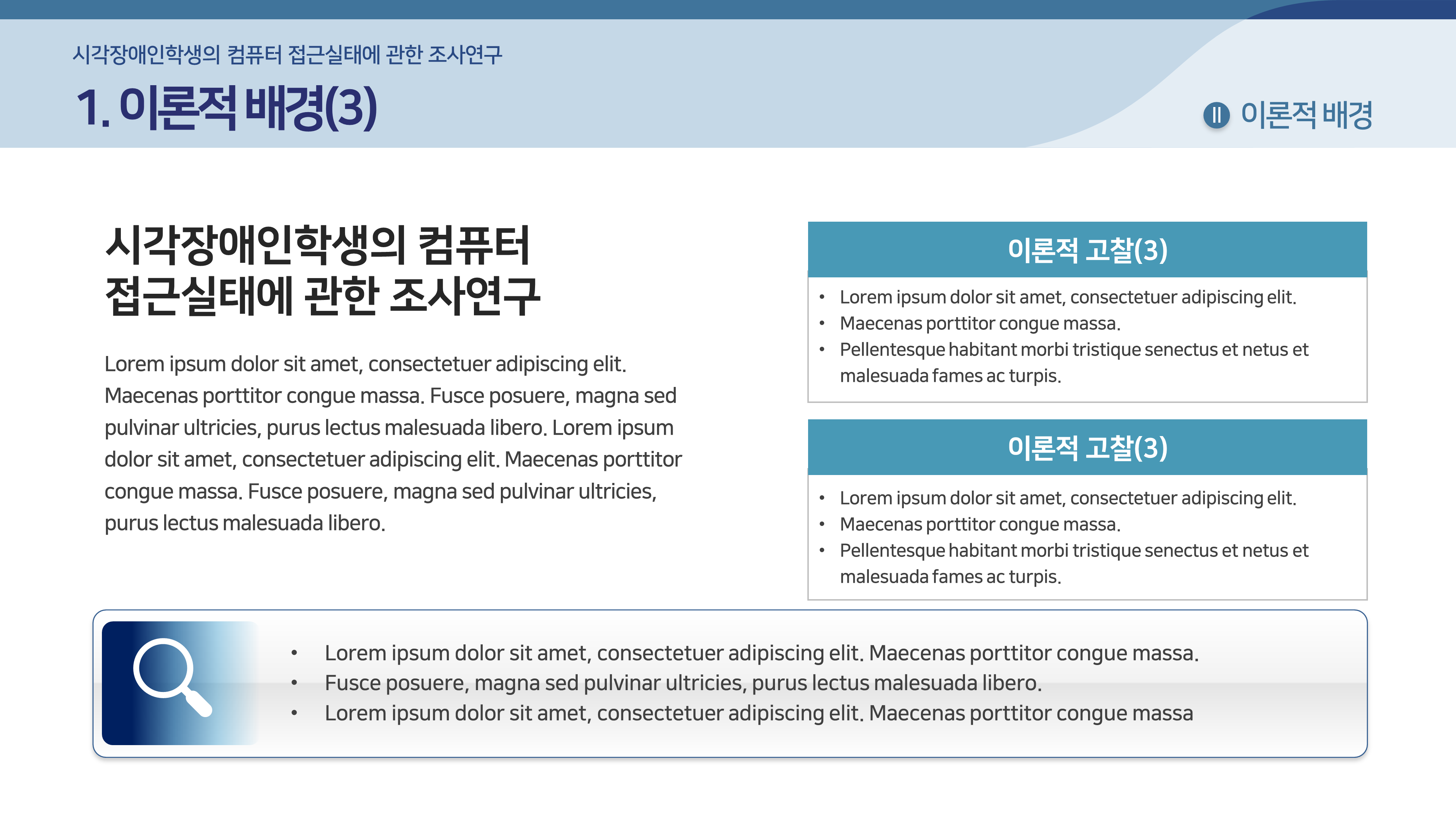140 논문 발표 ppt 논문프로포절 연구계획서 ppt 템플릿 양식 이미지 8