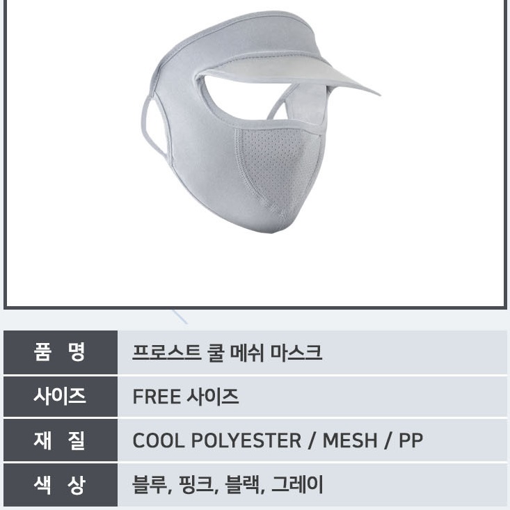 골프용 마스크 겨울 얼굴 가리개 스포츠용 특이한 등산용 마스크 - 상세 이미지 2