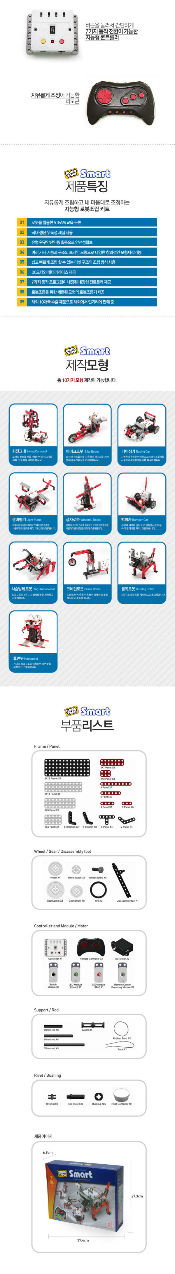 robotami-smart series-1set smart series robot robotron robotami tamiblock