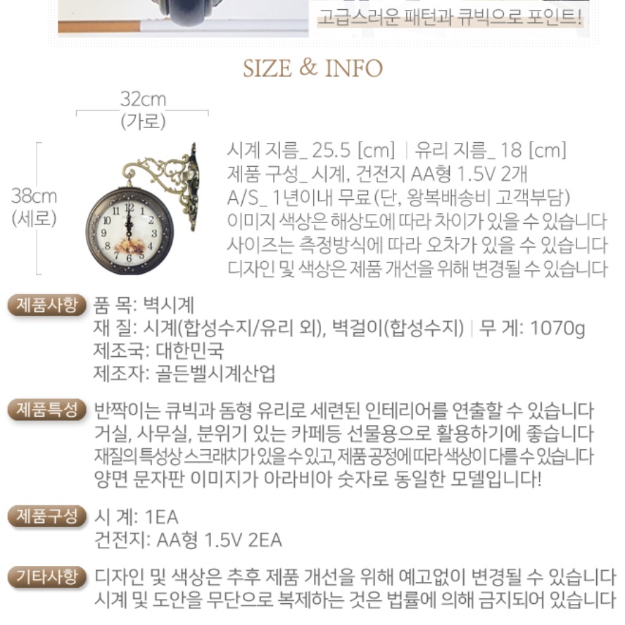 엔틱 앤틱 레트로 럭셔리 벽시계 벽걸이 양면 시계 건전지 명품 고급형 무소음 무브먼트